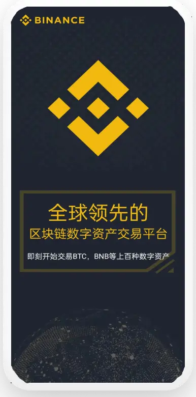 币an手机版平台移动端界面预览